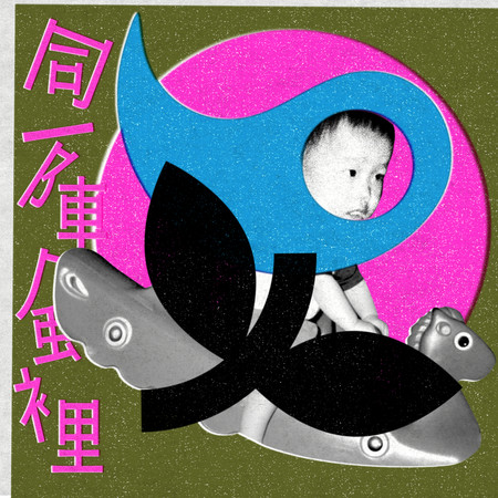 專輯封面