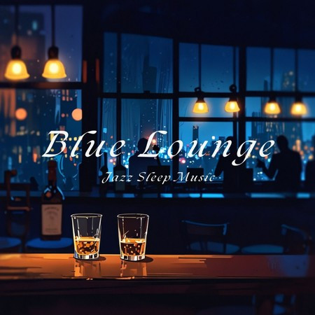 藍色小酒館 爵士睡眠音樂
