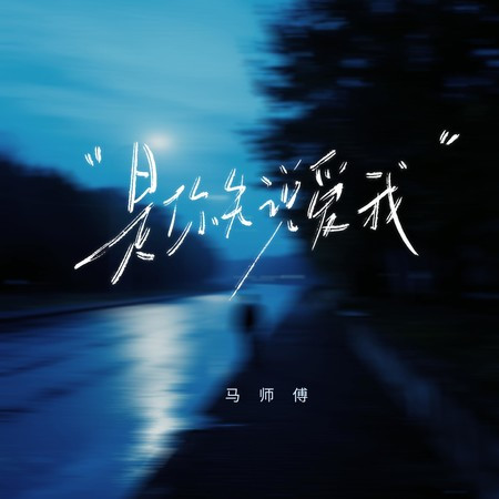 專輯封面