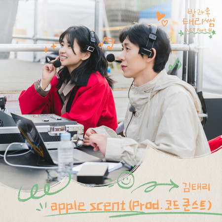 apple scent (Prod. CODE KUNST)