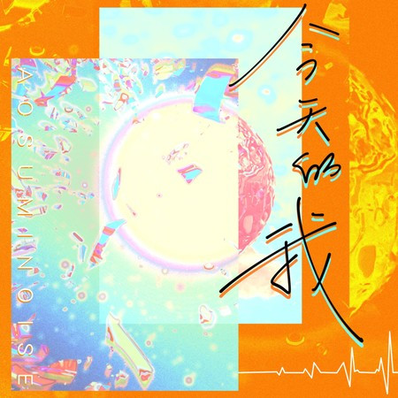 專輯封面