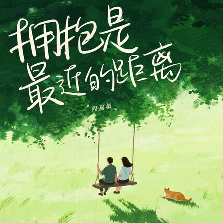 專輯封面