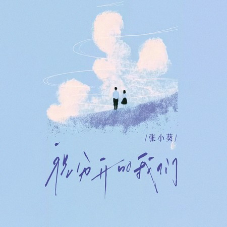 專輯封面