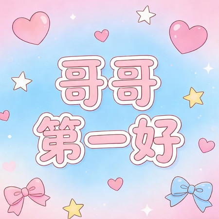 專輯封面