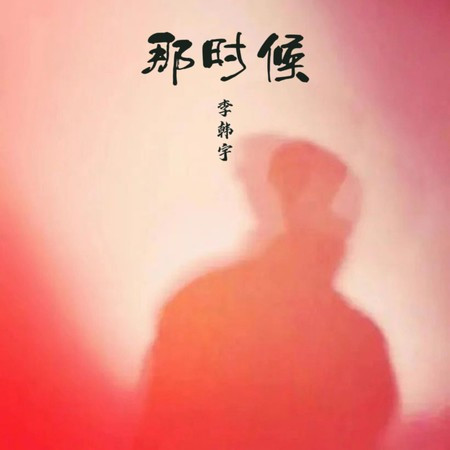 專輯封面