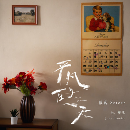 專輯封面