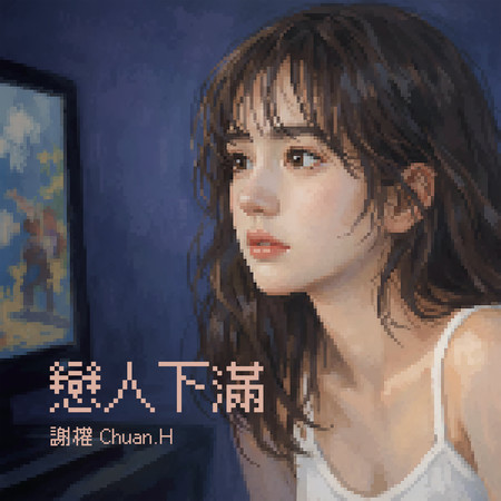 專輯封面