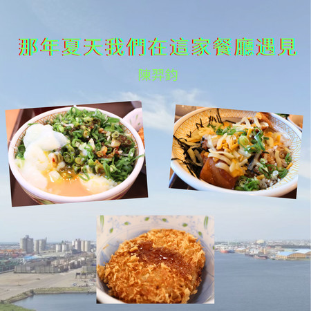 那年夏天我們在這家餐廳遇見