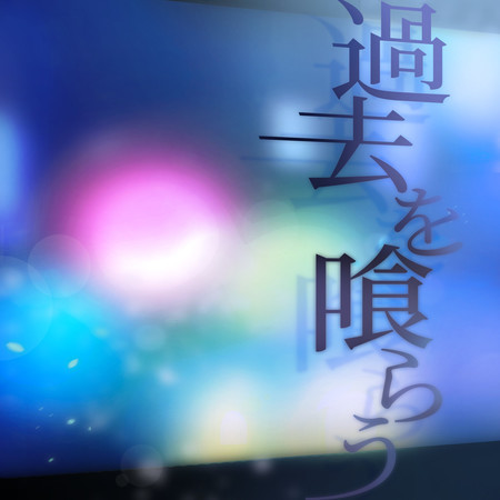 專輯封面