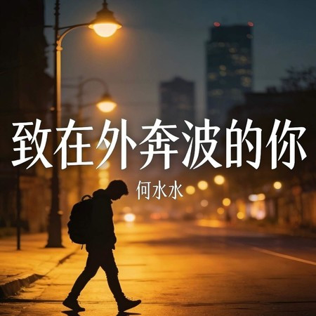 專輯封面