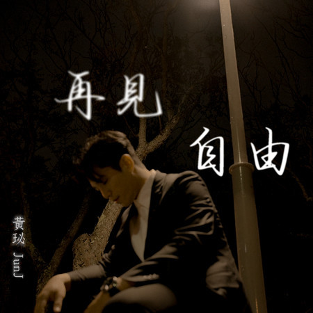 專輯封面