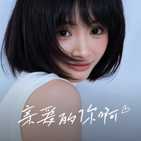 專輯封面