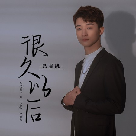 專輯封面