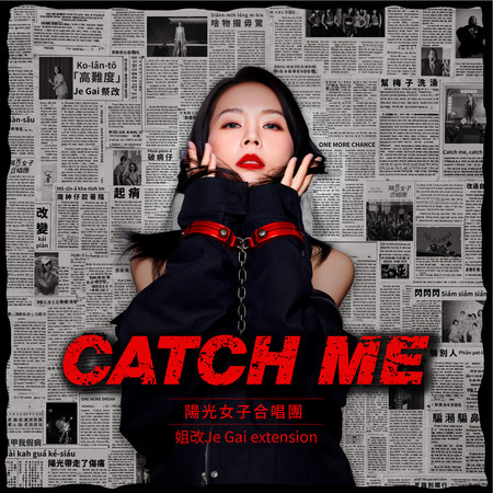 Catch Me (電影《陽光女子合唱團》延伸曲 姐改Je Gai extension)