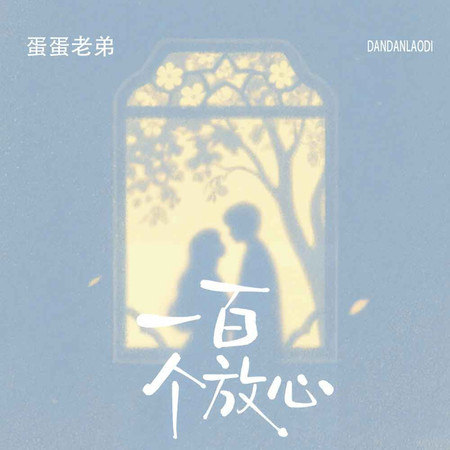 專輯封面