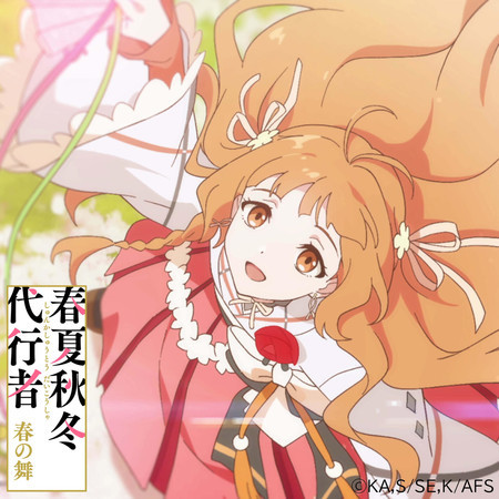 harunouta kayouhinagiku