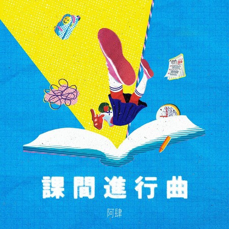 專輯封面