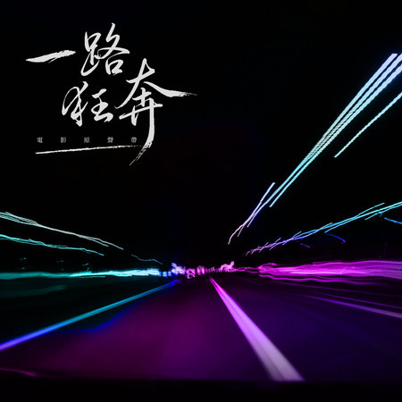 專輯封面
