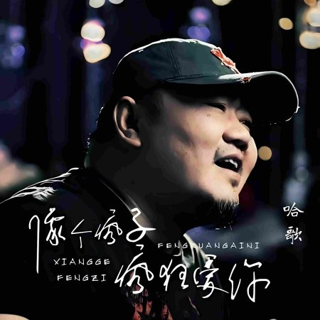 專輯封面