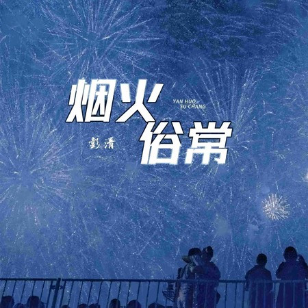 專輯封面