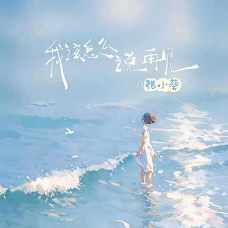 專輯封面