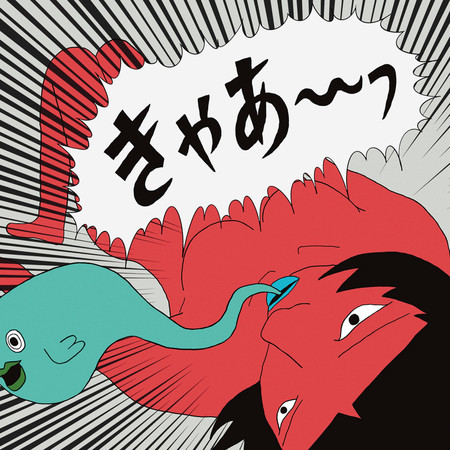 正常的判斷