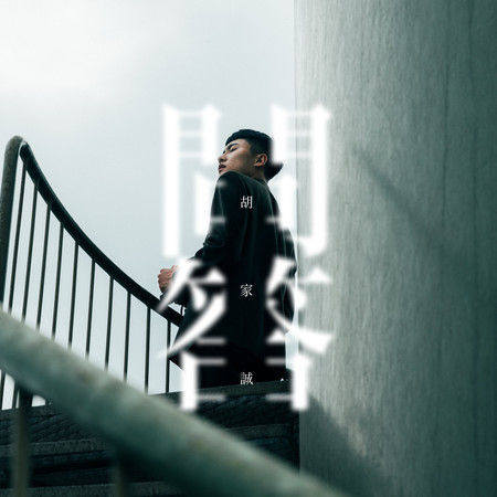 專輯封面