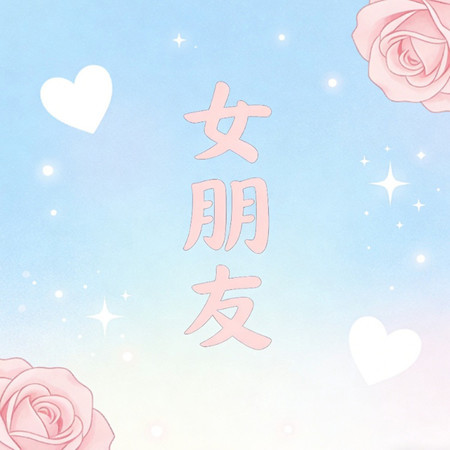 專輯封面
