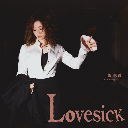 Lovesick
