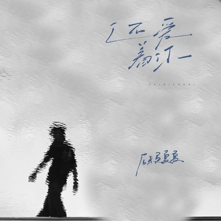 專輯封面