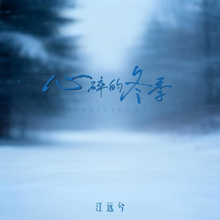 專輯封面