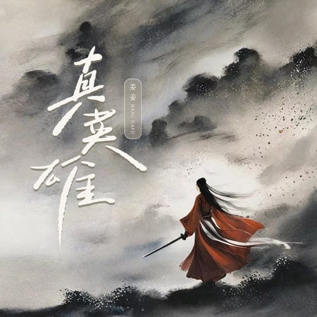 專輯封面