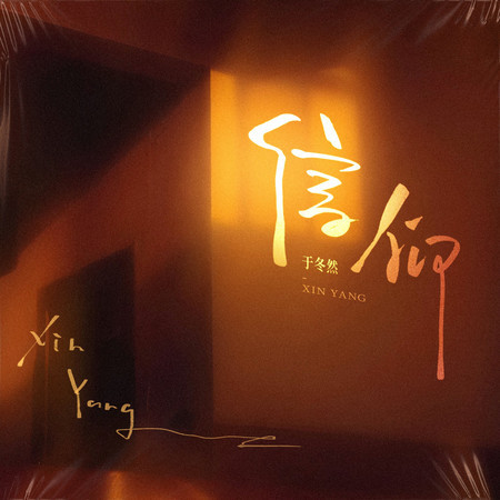 專輯封面
