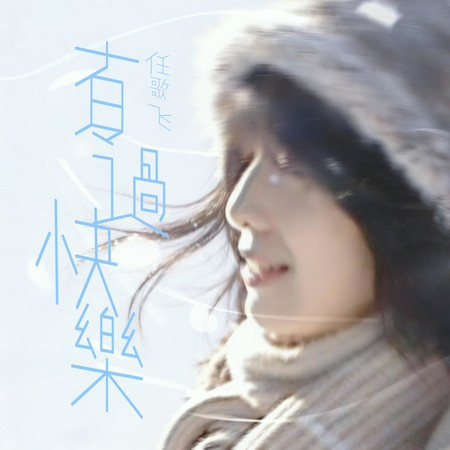 專輯封面