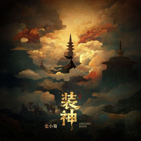 專輯封面