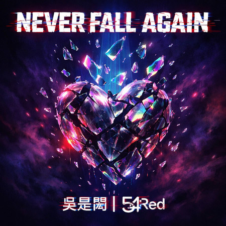 Never fall again