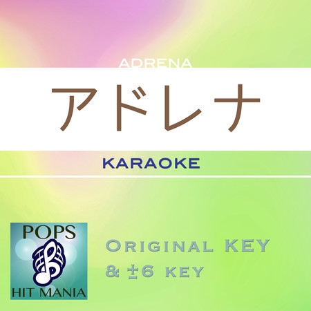ADRENA(Karaoke Pops Hit Mania)