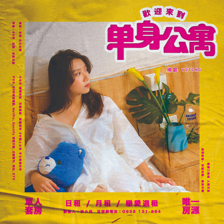 專輯封面