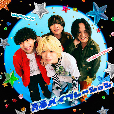 Seishun Vibration