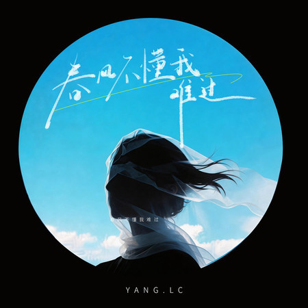 專輯封面