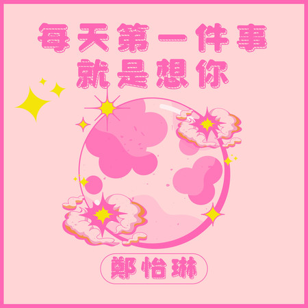 專輯封面