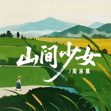 專輯封面