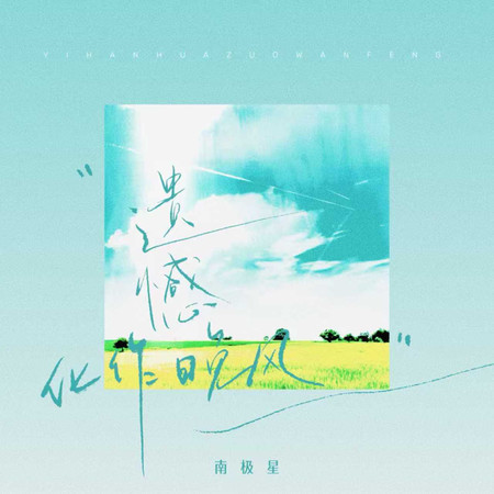 專輯封面