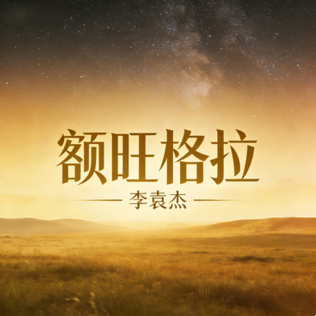 專輯封面