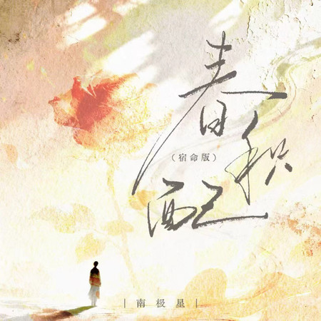專輯封面