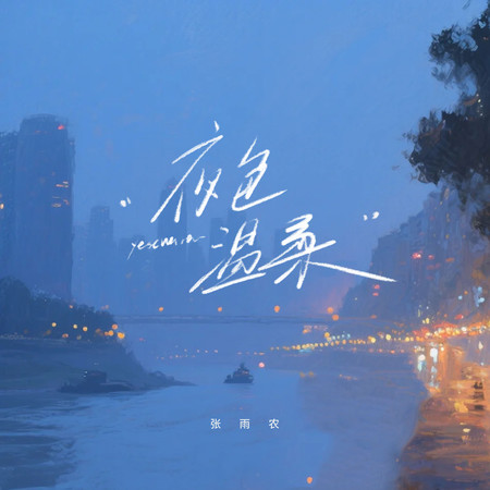 專輯封面