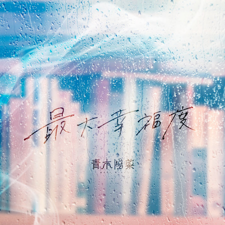 專輯封面