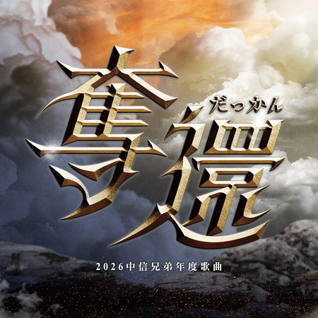 專輯封面