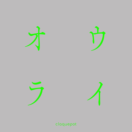 ourai