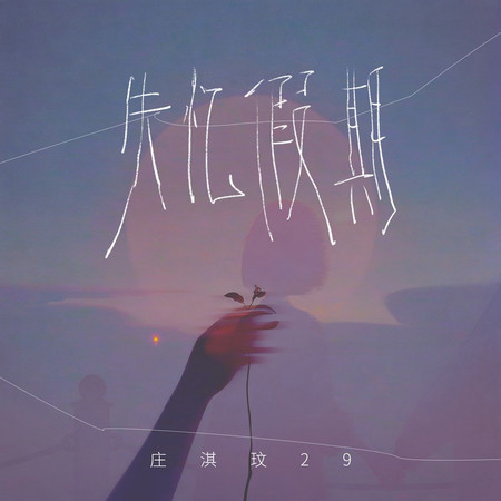 專輯封面